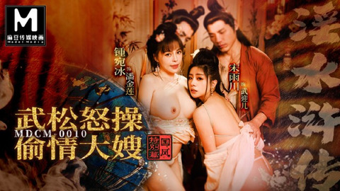 Double cousins, brother-in-law, cheating, Asian, lustful sister-in-law gets ravaged, Wu Sung's fiery passion unleashes